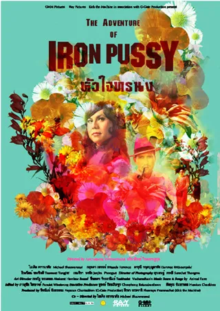 The Adventure of Iron Pussy poster