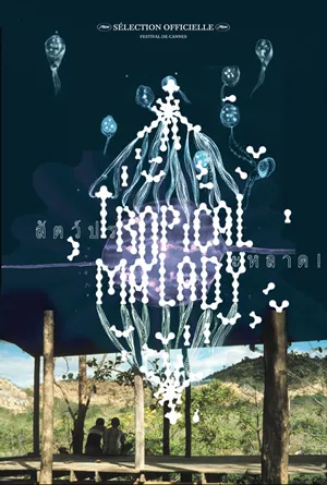 Tropical Malady poster